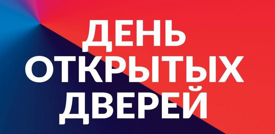 День открытых дверей по вопросу информирования безработных и ищущих работу граждан по вопросу заключения контрактов на военную службу.